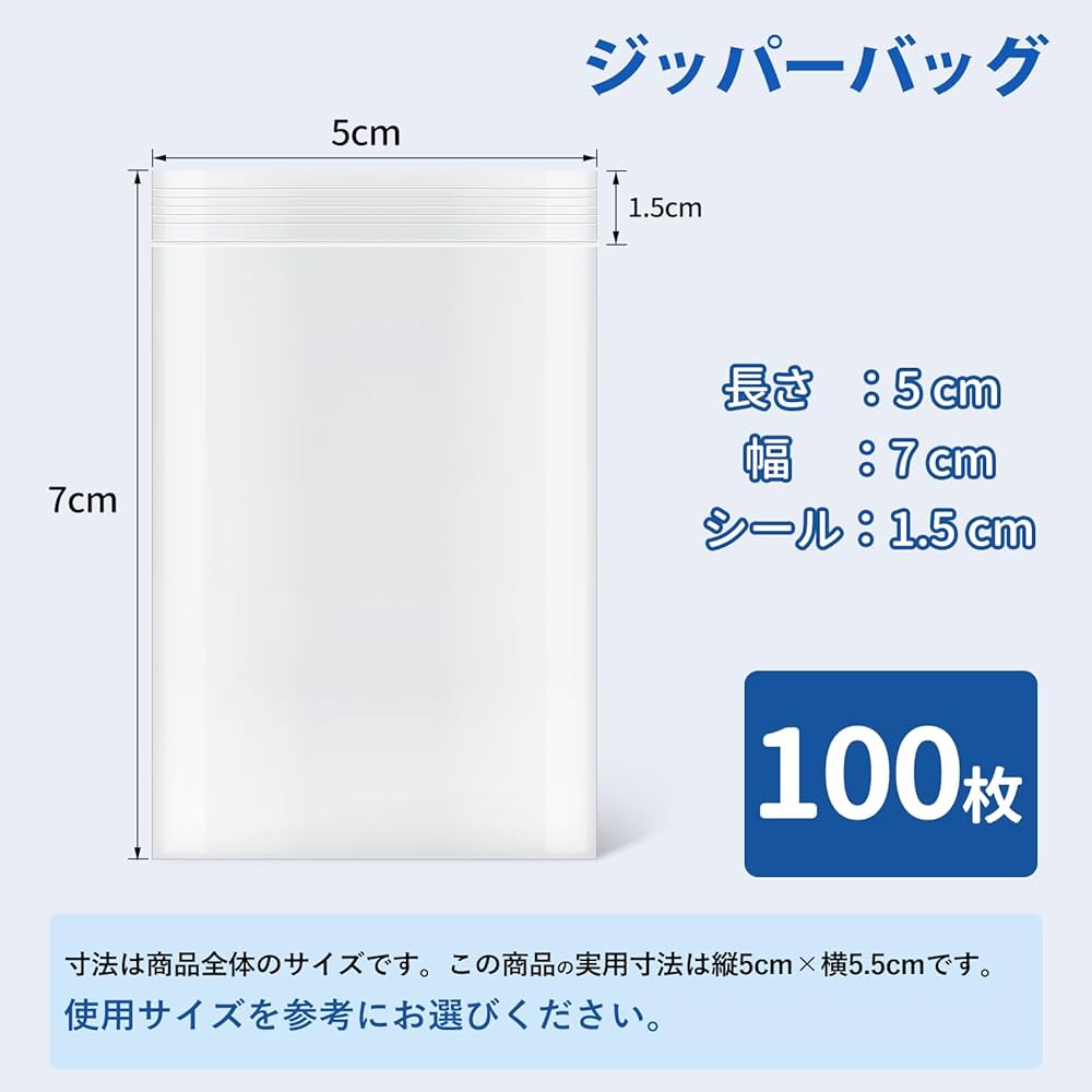 Amazon.co.jp: DXTECHPRO チャック付きポリ袋 100枚 横5cm×縦7cm